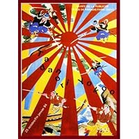 Amazon.co.jp: ポスター 横尾 忠則 マーグ 1983年エキシビジョン 横尾