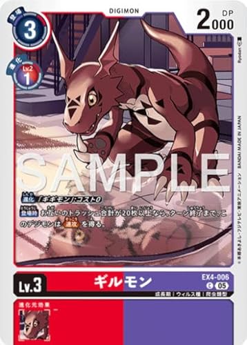 (�Ę^�J�[�h�E�p��)�f�W�����J�[�h�Q�[��EX4-006�M������ (C �R����)�A�h�o���X�u�[�X�^�[ DIGIMON GENERATION�yAD-01�z