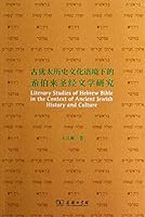 Literary Studies in the Hebrew Bible history and culture of the ancient Jewish Context 7100090946 Book Cover