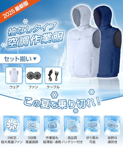 LAZARA 空調作業服 2025新設計 空調ベスト の商品画像 1
