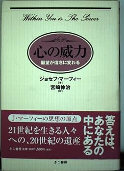 Tankobon Hardcover Power of mind (2001) ISBN: 4877710388 [Japanese Import] Book