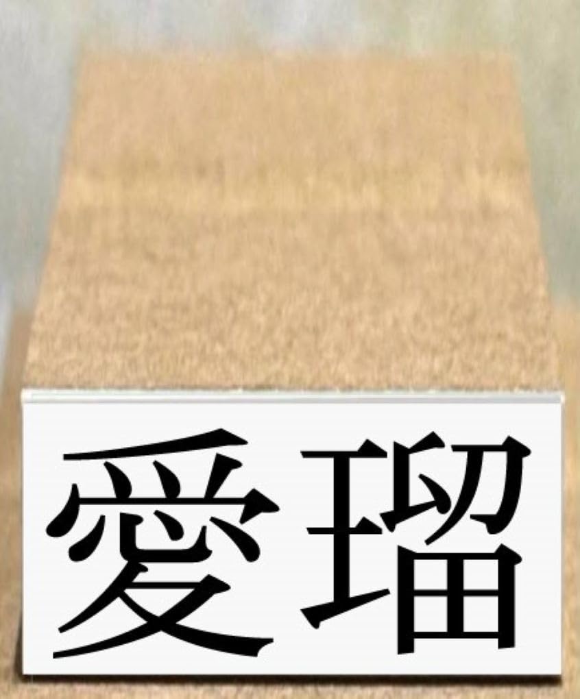 Custom Rubber Name Stamp 5Γ10mm