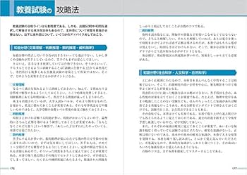 無敵の地方公務員［上級］過去問クリア問題集 2020年度 (高橋の