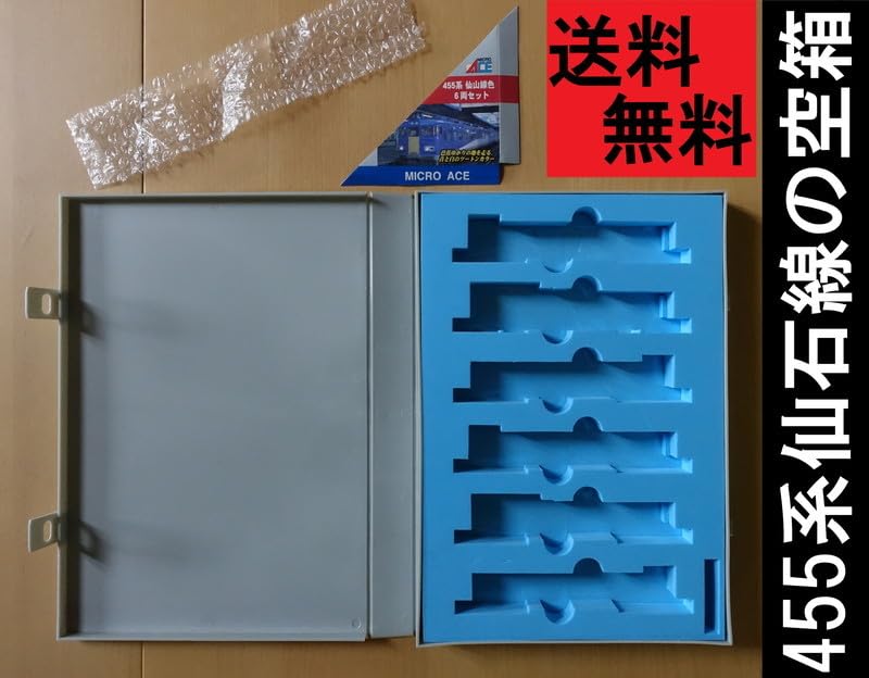 即納できます マイクロエースA0511 455系 仙山線 6両セット 【公式通販】