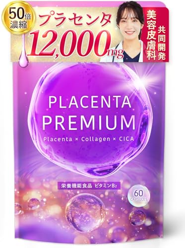 【50倍濃縮プラセンタ12,000mg配合】 美容皮膚科 共同開発 プラセンタPremium プラセンタサプリ12,000mg CICA 超低分子コラーゲン ヒアルロン酸 4大美容成分 美容サポート成分36種類 エラスチン セラミド 国内製造 日本製 (30日分)のサムネイル
