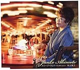 メリーゴーランド ～涙の贈りもの～ 歌詞