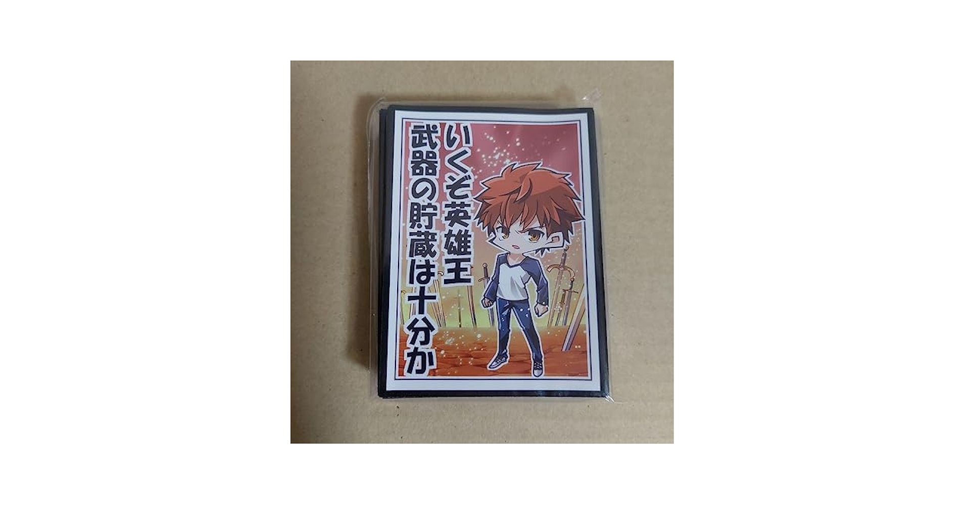 Amazon.co.jp: FGO fate UBW エミヤ 衛宮士郎 いくぞ英雄王