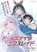 ドールズナイツ エクスレイド～底辺エンジニア、隠しボスご令嬢にロックオンされる～ (NolaブックスGlanz)