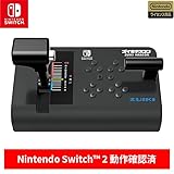 ズイキマスコン for Nintendo Switch BLACK 【任天堂ライセンス商品】【Nintendo Switch2動作確認済み】 電車でgo 鉄道にっぽん JR東日本トレインシミュレーター【ニンテンドー スイッチ対応】【Steam対応】【ニンテンドー スイッチ2動作確認済み】