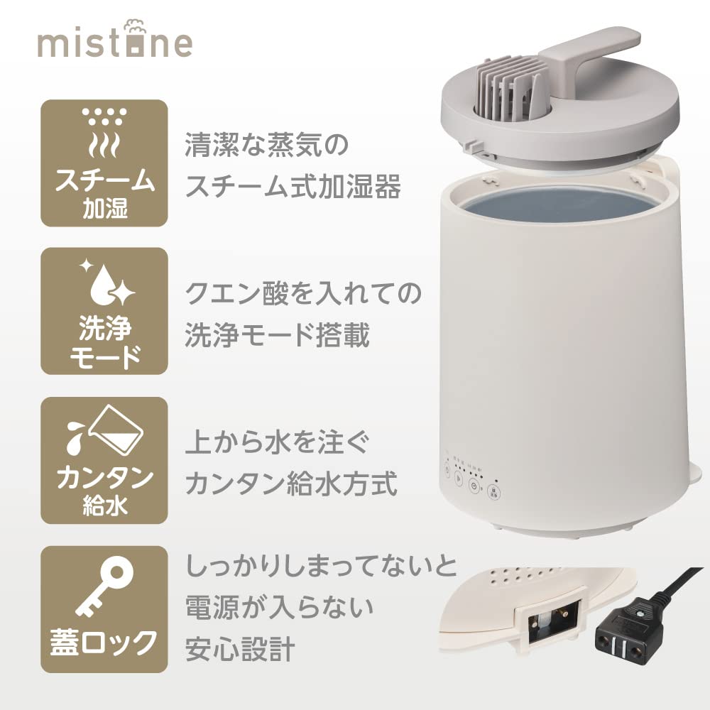 Amazon.co.jp: Doshisha Mistone 600s Humidifier, Steam Type, Heated 