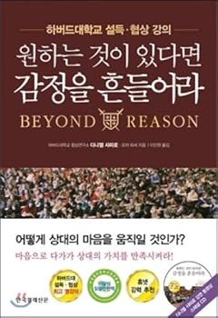 Unknown Binding If you want to shake the feelings (Korean edition) Book