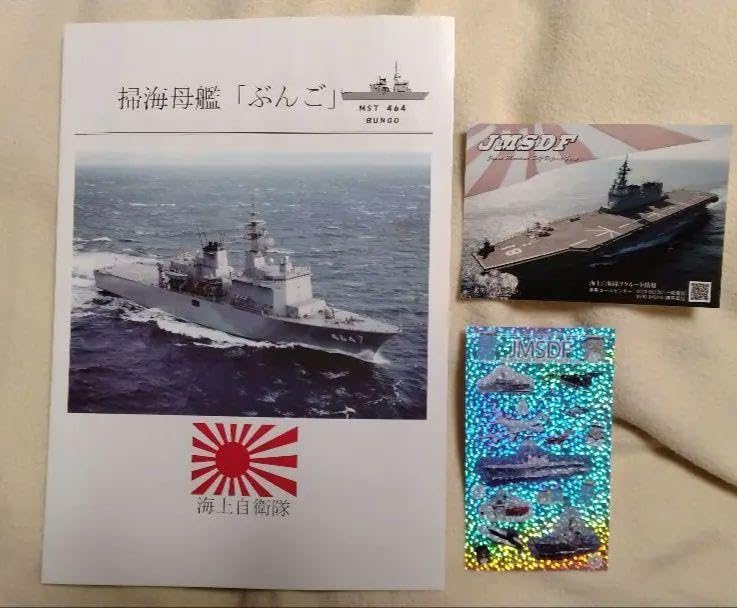 護衛艦カード53種　御朱印（のしろ）　パンフレット（うらが） 護衛艦 くまの 熊野 護守印 パンフレットセット FFM4 美品 御朱印
