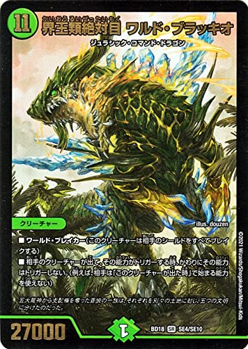 fG}X^[Y EސΖ hEubLI X[p[A WFhX[p[fbL _㇗ DMBD18-SE04 DuelMasters | fG }X^[Y fG} R N[`[ WVbNER}hEhS