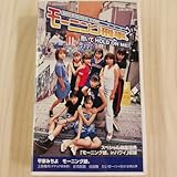 平家みちよ モーニング娘。 上島竜兵 庄司哲郎 住田隆 『モーニング刑事。』VHS ビデオテープ ★★ ★配送★