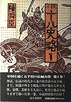 ?????? 1 4620103411 Book Cover