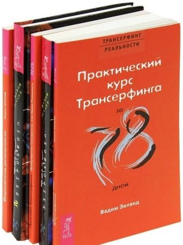 Vershitel realnosti Paperback – January 1, 2008