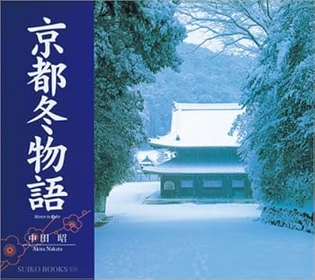 Tankobon Hardcover ????? (SUIKO BOOKS) [Japanese] Book