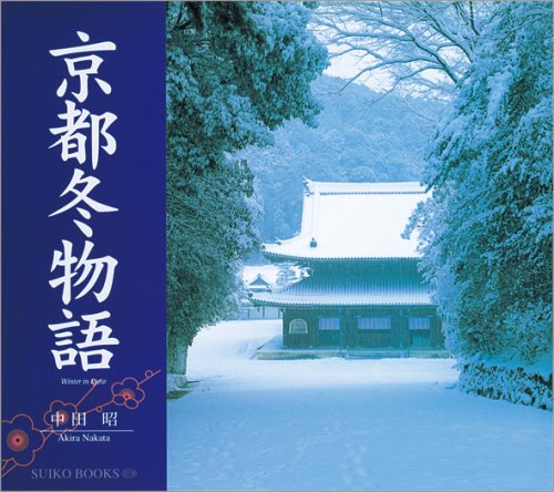 ????? (SUIKO BOOKS) [Japanese] 4838102437 Book Cover