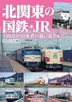 再出品！国鉄JNR看板 旧JR 希少品 再出品！国鉄JNR看板 旧JR