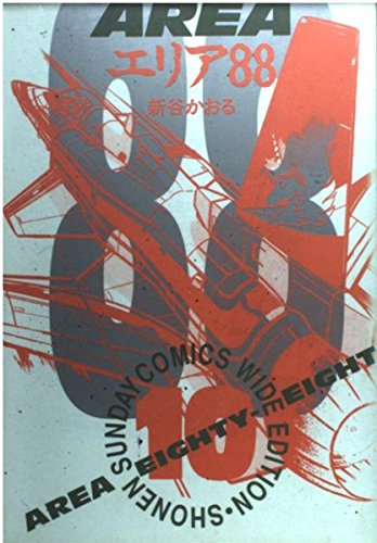 エリア88第01-10巻 Dl Online Zip Nyaa Torrent