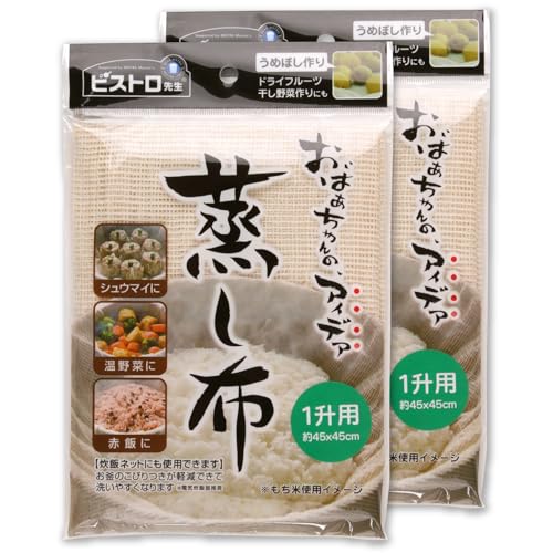 サンベルム(Sanbelm) 調理用品 ビストロ先生 蒸し布 1升用 2枚組 45×45cm 蒸し器 せいろ 蒸し料理 もち米 赤飯 シュウマイ 肉まん TU30429のサムネイル