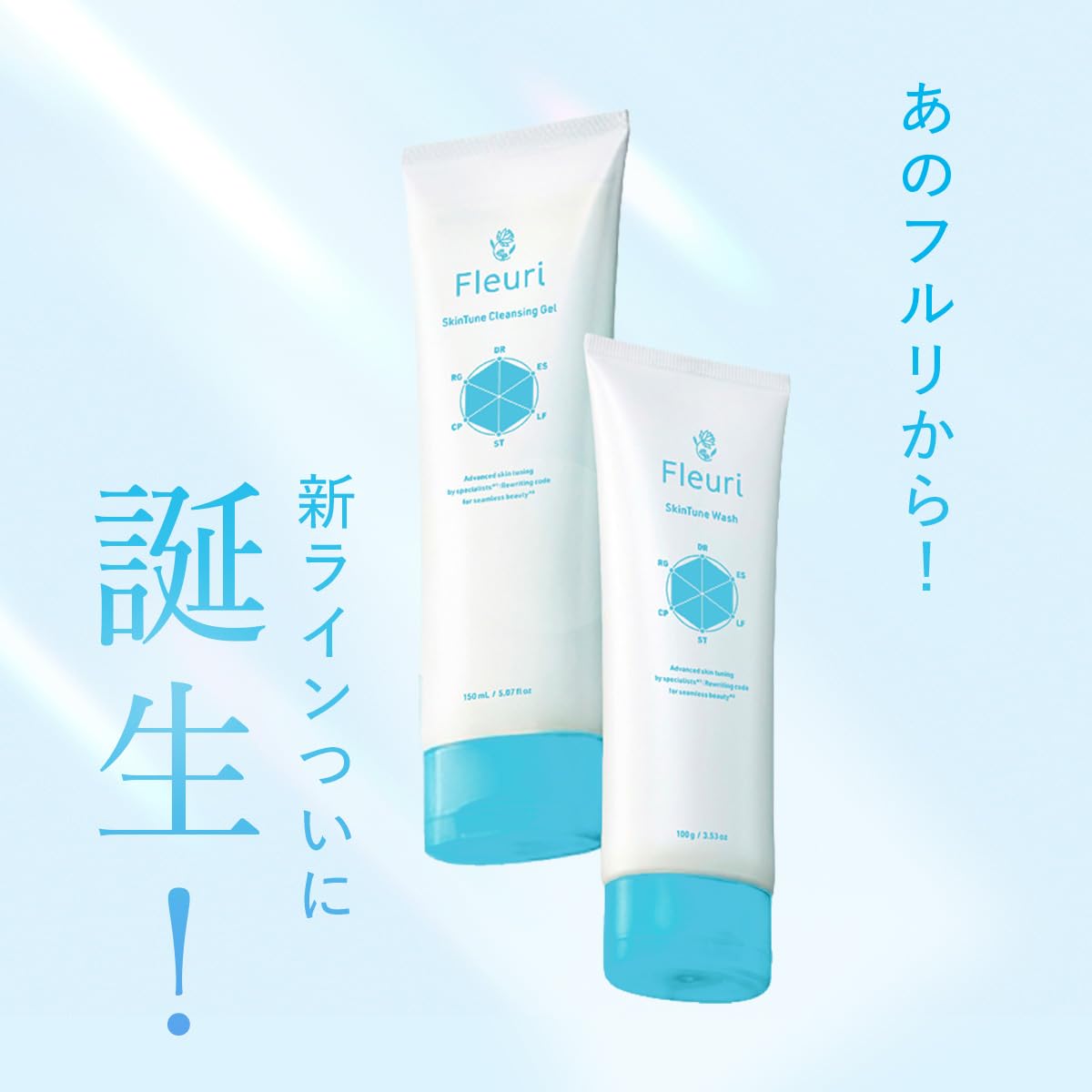 Amazon | 【フルリ 公式】スキンチューンクレンジングジェル 150g