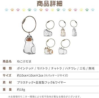 Amazon | ねこけだま 猫毛玉入れ 6個 容器 猫 (三毛, 1, 個) | SORERUN