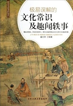 The most confusing knowledge: easily misunderstood cultural knowledge and anecdotes