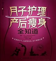 Encyclopedia for Postpartum Recovery and Weight Loss (Chinese Edition) 7553720143 Book Cover