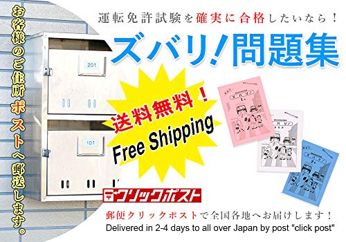 原付免許の問題集 翻訳英語版 English Japanese Books Qualifications Nbsp Nbsp Test Nbsp Nbsp Employment 運輸 船舶 通信 二輪免許 Whenbuy Jchere Com