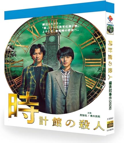 ���v�ق̎E�l Blu-ray 2���g, �t��HD 1080p, ���{��~�X�e���[�f��, �ؐ��� [���s�A���i]