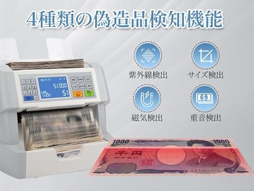 MORICASH M-30 紙幣計数機 の商品画像 3