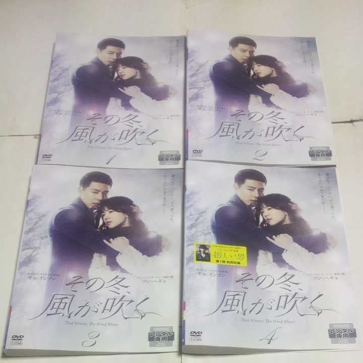 Amazon.co.jp: DVD That Winter, The Wind Blows, All 8 Volumes