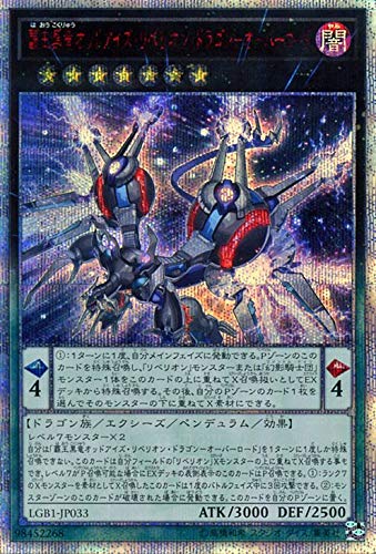 遊戯王カード 覇王黒竜オッドアイズ・リベリオン・ドラゴン-オーバーロード(20th シークレットレア) LEGENDARY GOLD BOX(LGB1) | エクシーズ・ペンデュラム 遊戯王カード 覇王黒竜オッドアイズ・リベリオン・ドラゴン-オーバーロード(20th シークレットレア) LEGENDARY GOLD BOX(LGB1) | エクシーズ・ペンデュラム
