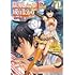上向だい,未来人A「限界レベル1からの成り上がり ～最弱レベルの俺が異世界最強になるまで～（1）」