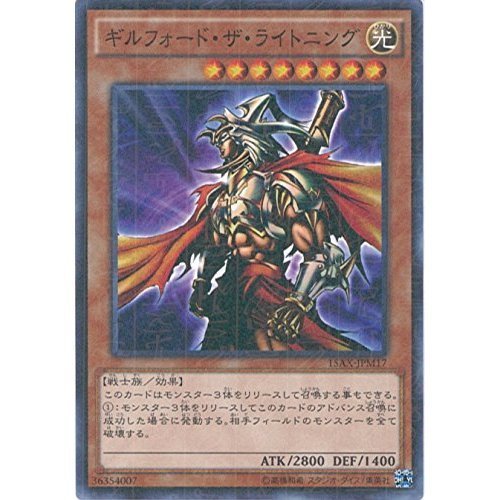Amazon.co.jp: 遊戯王カード 15AX-JPM17 ギルフォード・ザ