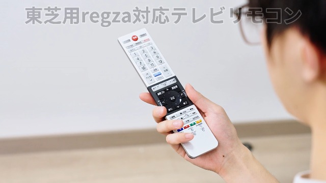 東芝  26インチ  テレビ  LED  REGZA  リモコン・取説付 Amazon | 東芝regza用 テレビリモコン Toshibaレグザ交換用 TVリモコン
