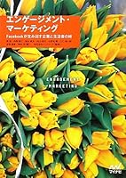 ????????·??????? ~Facebook?????????????~ 4839940827 Book Cover