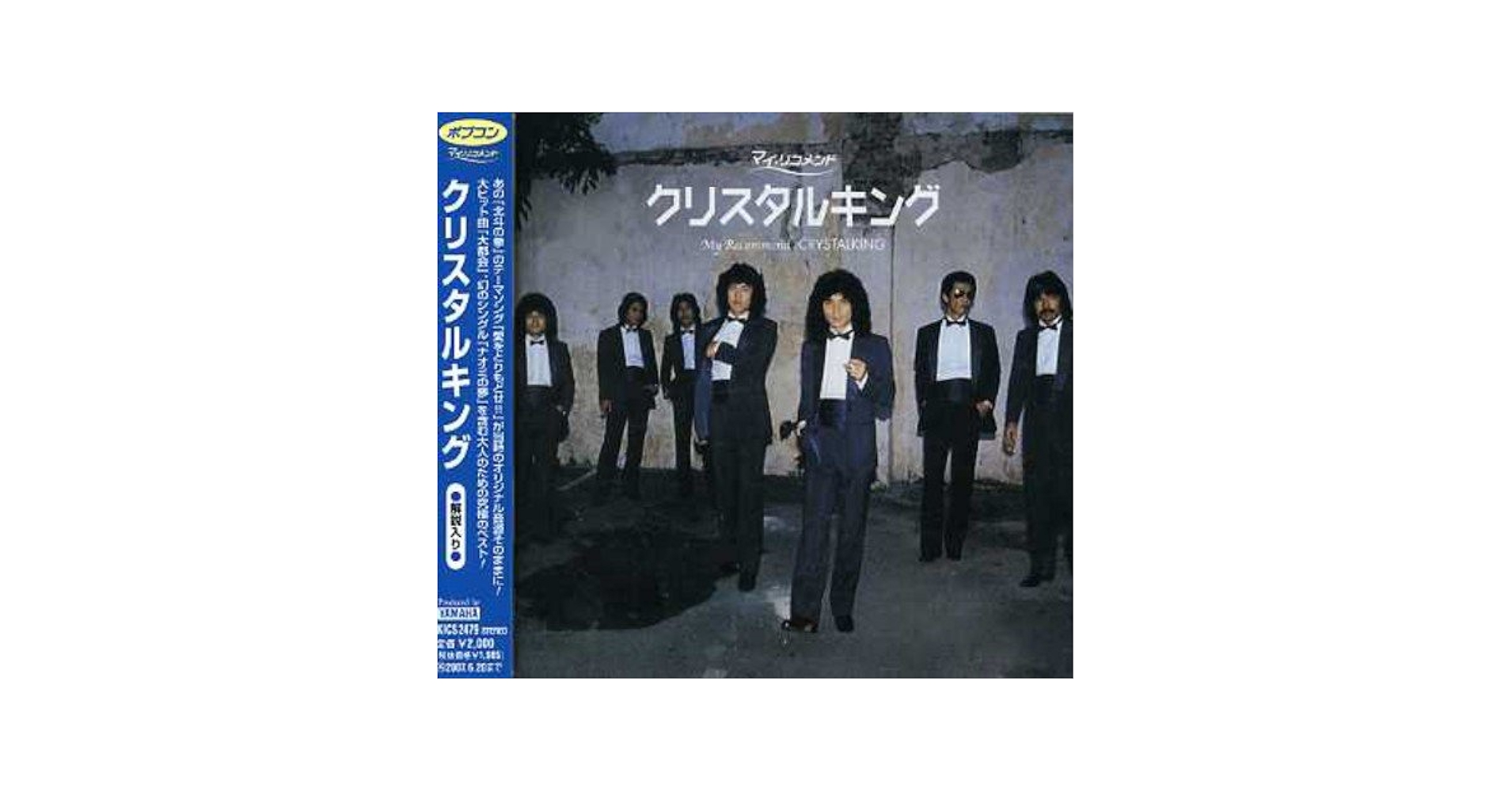 ?あ゜SISTER/ ダイエットうまくいってる？/廃盤CD/クリスタルキング あ゜SISTER/ ダイエットうまくいってる？/廃盤CD/クリスタル