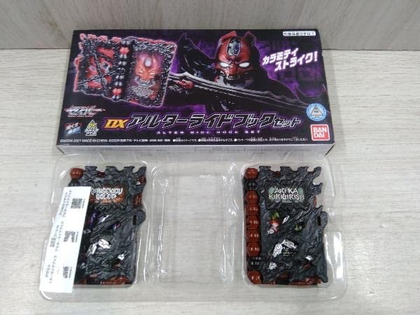 Amazon.co.jp: 仮面ライダーセイバー DXアルターライドブックセット