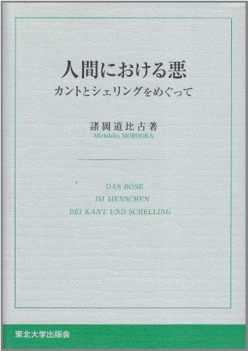 諸岡道比古の本おすすめランキング一覧|作品別の感想・レビュー 読書メーター