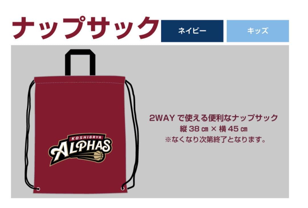 Amazon.co.jp: 越谷アルファーズ 2024-25ファンクラブグッズ