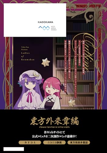 東方project 書籍まとめ売り　帯付き初版多数 東方project 書籍まとめ売り 帯付き初版多数 東方Project 原作