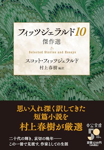 Amazon.co.jp: スコット・フィッツジェラルド: 本、バイオグラフィー