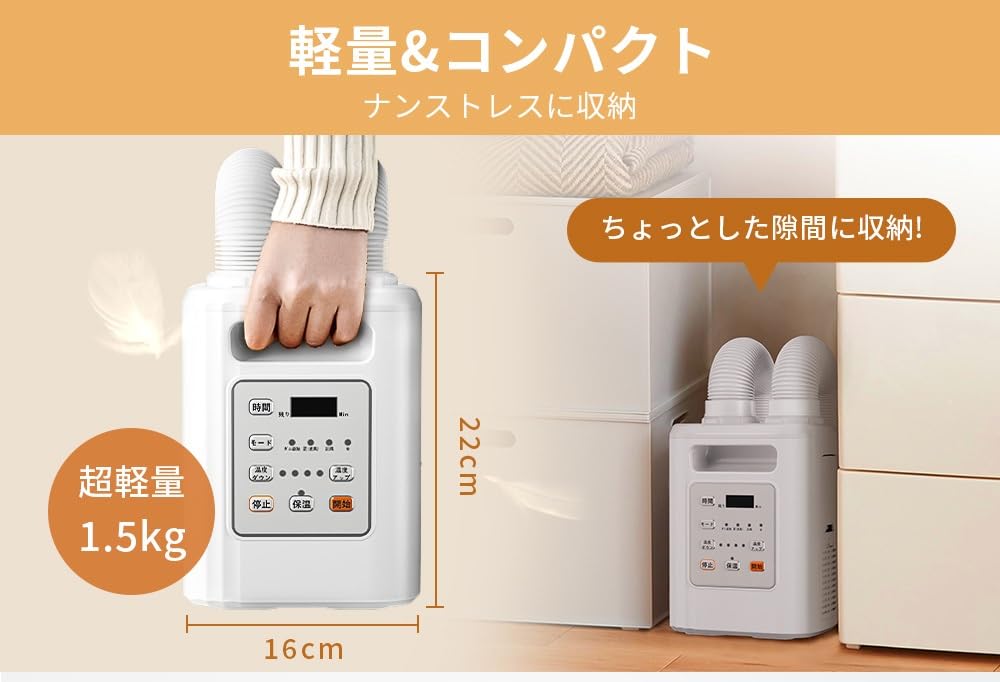 Amazon.co.jp: 布団乾燥機 ダニ退治 布団2組・靴2組対応 ふとん乾燥機