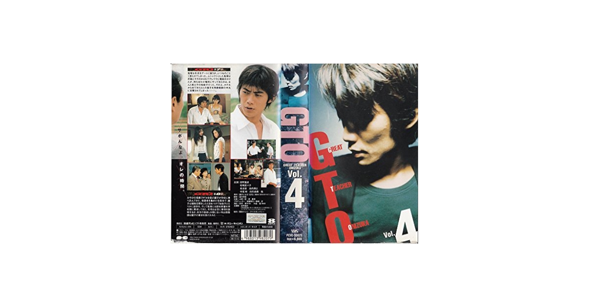 TV animation GTO 4巻セット！ TV animation GTO 4巻セット！ TV animation GTO 4巻セット