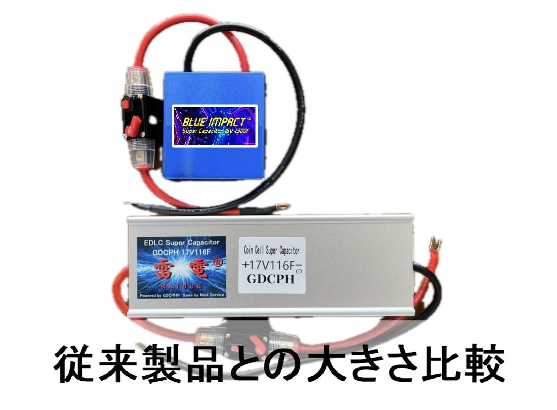 Amazon | 【Amazon.co.jp 限定】 高エネルギー型 スーパーキャパシタ