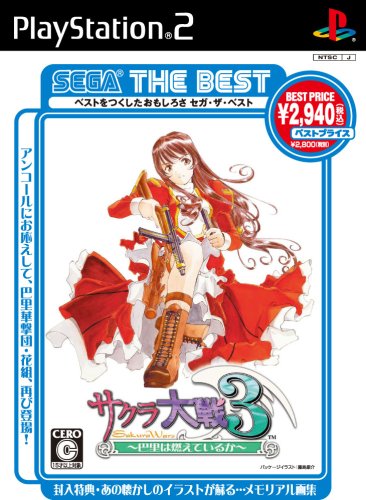 Amazon | SEGA THE BEST サクラ大戦3 ~巴里は燃えているか~ | ゲーム