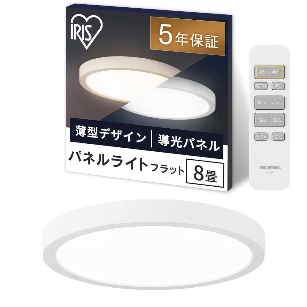 アイリスオーヤマLEDシーリングライト 調光調色　 　8畳用 IRIS OHYAMA シーリングライト led 8畳 調光 調色 照明器具