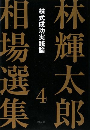 Amazon.co.jp: 林 輝太郎: 本、バイオグラフィー、最新アップデート